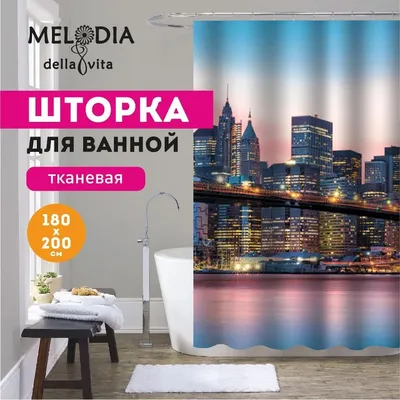 Шторка для ванной комнаты 180x200 "Город на закате" Melodia Della Vita MZ-146