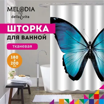 Шторка для ванной комнаты 180x200 "Прекрасная Морфо" Melodia Della Vita MZ-116