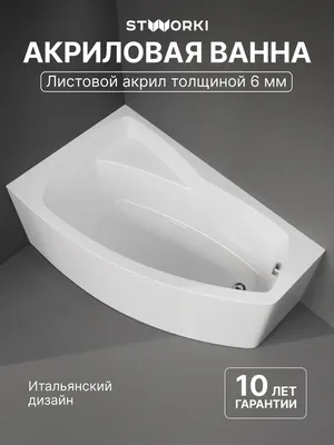 Акриловая ванна STWORKI Монтре L 150x90 см, угловая, левая, пристенная, белая, асимметричная, с каркасом, с сиденьем