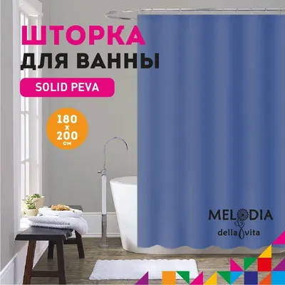 Шторка для ванной комнаты  PEVA однотонная 180х200см тёмно-синяя MZ-407