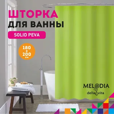 Шторка для ванной комнаты  PEVA 180х200см "Зелёная" Melodia della vita MZ-405