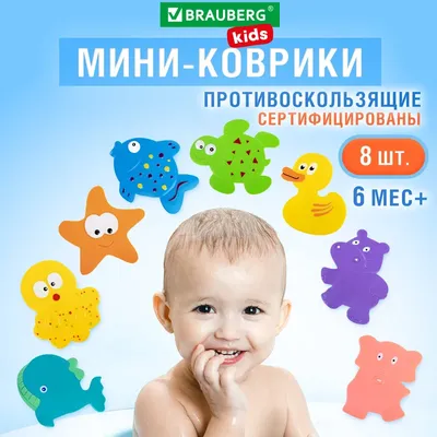 Комплект ковриков BRAUBERG Kids 665186 12,7x11,5 см, для ванной, мультиколор, рисунок