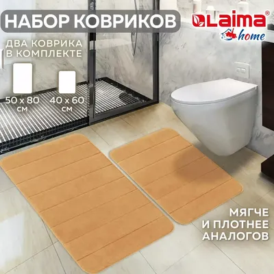 Комплект ковриков Laima Home 608447 80x50 см, для ванной, бежевый, коричневый