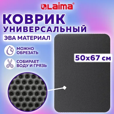 Коврик Laima 608713 67x50 см, для ванной, серый
