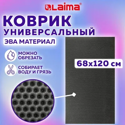Коврик Laima 608714 120x68 см, для ванной, серый