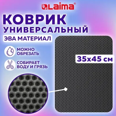 Коврик Laima 608712 45x34 см, для ванной, серый