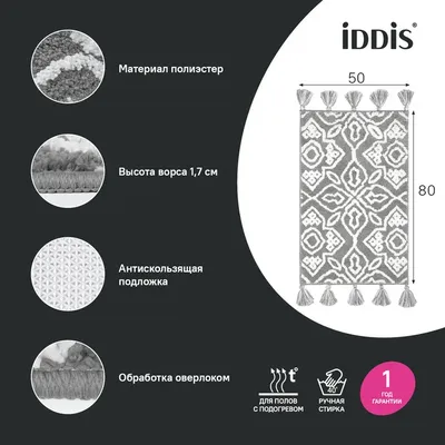 Коврик IDDIS Decor DT01P58i12 80x50 см, для ванной, серый, рисунок