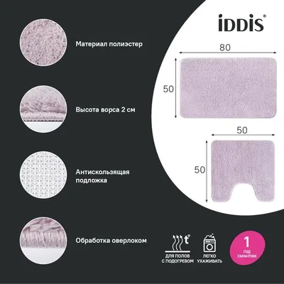 Комплект ковриков IDDIS Base BSET04Mi13 80x50 см, для туалета, розовый