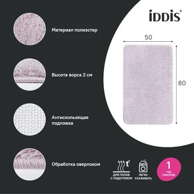 Коврик IDDIS Base BSQS04Mi12 80x50 см, для ванной, розовый
