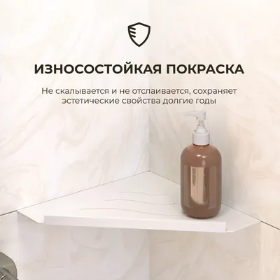 Полка для душа RGW MT-13W угловая, встраиваемая, белая