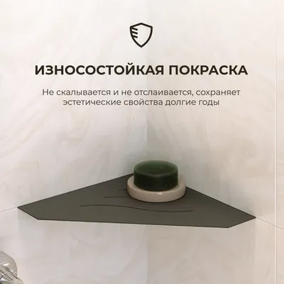 Полка для душа RGW MT-03B угловая, встраиваемая, черная