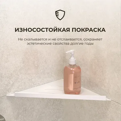 Полка для душа RGW MT-12W угловая, встраиваемая, белая