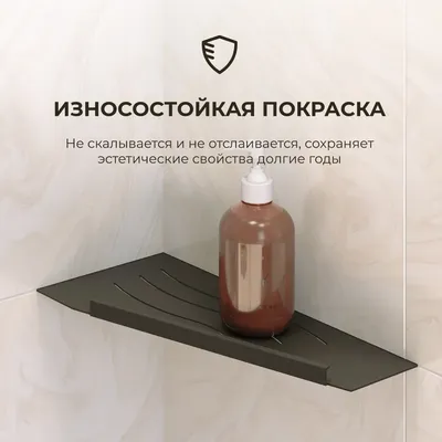 Полка для душа RGW MT-11B R встраиваемая, черная