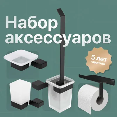 Набор Мыльница DEKOR BANYO SS 304 Black SS304 005 04 + Стакан SS304 006 04 + Ершик SS304 6009 04 + Держатель SS304 6023 04 04