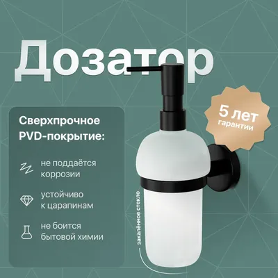 Дозатор для жидкого мыла DEKOR BANYO Alina Black A40 5012 04 настенный, черный