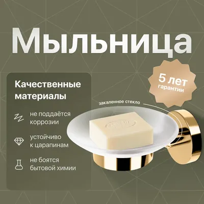 Мыльница DEKOR BANYO Alina Gold A40 405 02 настенная, стеклянная, золотая