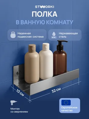 Полка для душа STWORKI Стокгольм S36375GB подвесная, вороненая сталь