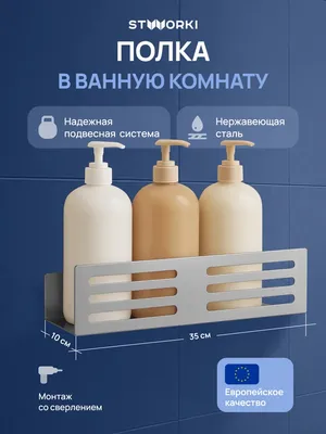 Полка для душа STWORKI Стокгольм S36376GB подвесная, вороненая сталь