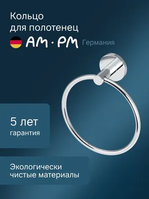 Держатель для полотенец AM.PM X-Joy A85A34400 хром, кольцо
