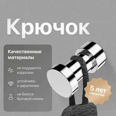 Крючок DEKOR BANYO Alina A40 408 10 глянцевый хром, на шурупах