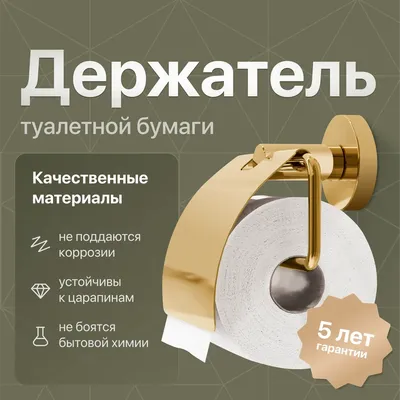 Держатель для туалетной бумаги DEKOR BANYO Alina Gold A40 407 01 02 настенный, золото
