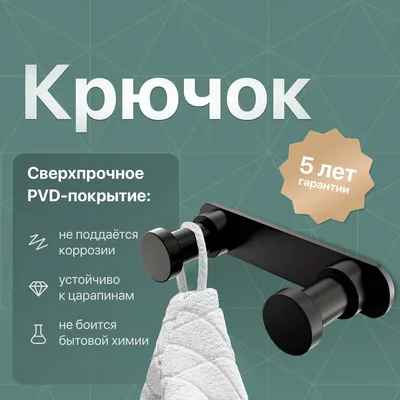 Крючок DEKOR BANYO Alina Black A40 408 01 04 матовый черный, на шурупах