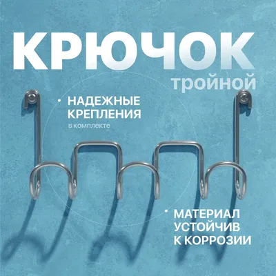 Крючок DIWO Смоленск П16538 глянцевый хром, на шурупах