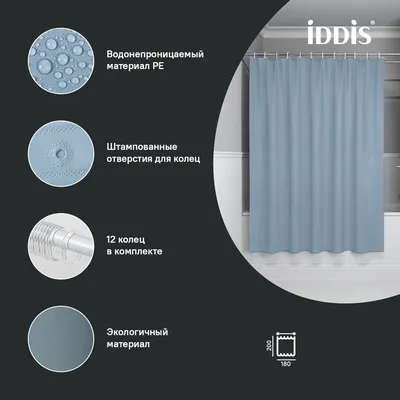 Штора для ванной IDDIS Promo P09PE18i11 200х180, светло-серая