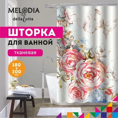 Шторка для ванной комнаты 180x200 "Цветочное настроение" Melodia Della Vita MZ-139