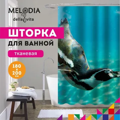 Шторка для ванной комнаты 180x200 "Верный друг" Melodia Della Vita MZ-119