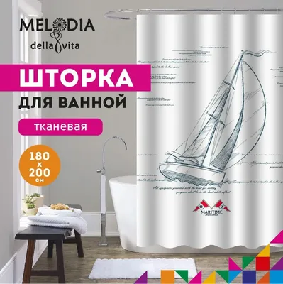 Шторка для ванной комнаты 180x200 "Парусник" Melodia Della Vita MZ-122