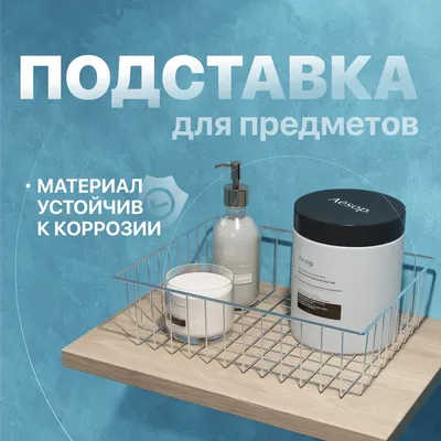 Подставка для ванных принадлежностей DIWO Смоленск П16188 глянцевый хром