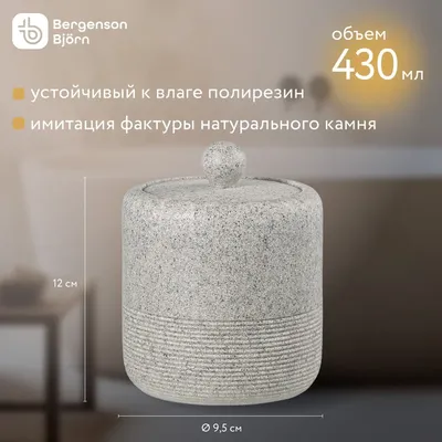 Банка для хранения Loup 430 мл емкость для ванной комнаты для мелочей косметики ватных дисков украшений, серая