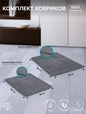 Комплект ковриков РМС КК-01ТС 50x80 см, для ванной, серый, рисунок