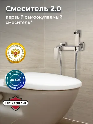 Гигиенический душ РМС Sus129 SUS129-6-2 со смесителем, нержавеющая сталь